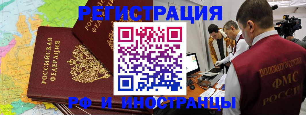 прописка для работы в Камбарке