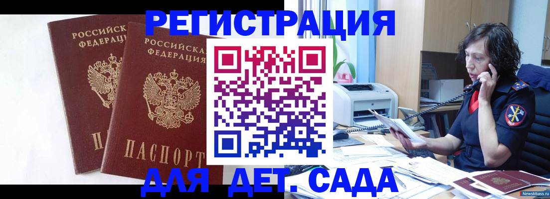 временная регистрация поиск в Камбарке